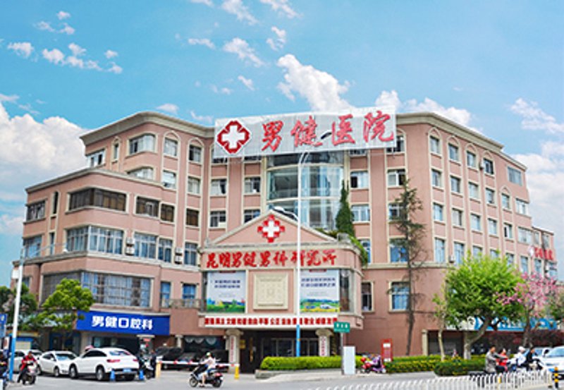 大理之美的背后:男性的健康守护